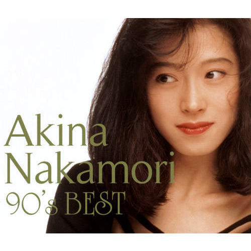 歌姫伝説~'90s BEST [初回限定盤][CD][+DVD] - 中森明菜 - UNIVERSAL