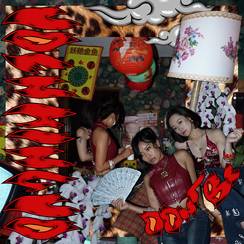 Don't Be[デジタル配信] - 妖艶金魚 - UNIVERSAL MUSIC JAPAN