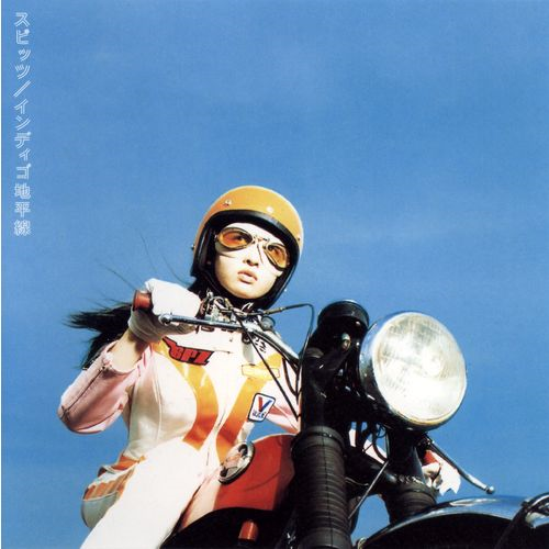 インディゴ地平線 [SHM-CD][CD] - スピッツ - UNIVERSAL MUSIC JAPAN