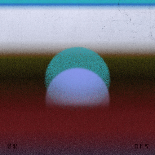 浪漫 [初回生産限定盤][CD][+Blu-ray][+Photobook] - PEDRO