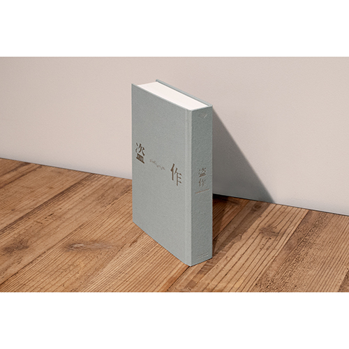 盗作[アナログ] - ヨルシカ - UNIVERSAL MUSIC JAPAN