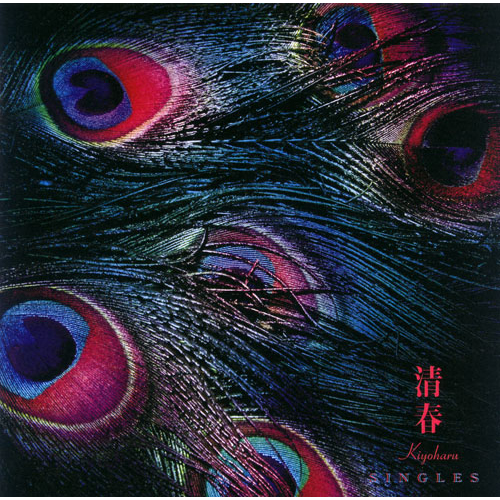 SINGLES[CD] - 清春 - UNIVERSAL MUSIC JAPAN