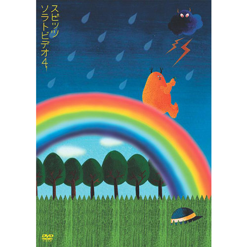 ソラトビデオ4[DVD] - スピッツ - UNIVERSAL MUSIC JAPAN