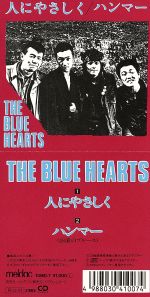 8cm】人にやさしく/ハンマー(48億のブルース) 中古CD | ブックオフ公式