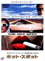 ホット・スポット 中古DVD・ブルーレイ | ブックオフ公式オンラインストア