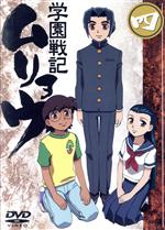 学園戦記ムリョウ 四 中古DVD・ブルーレイ | ブックオフ公式オンライン