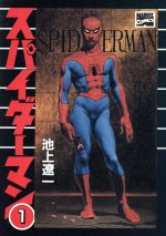 スパイダーマン アメコミ 未読 1巻～50巻セット スパイダーマン