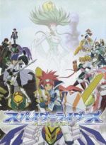 スパイダーライダーズ ～オラクルの勇者たち～ BOX 中古DVD