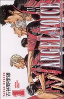 コミック全巻セット・まとめ買い】ANGEL VOICE(エンジェルボイス)(全40