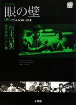 松本清張の60〜70年代映画DVD4本 SHOCHIKU STORE | 松竹ストア/松本