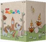 NHK みんなのうた DVD-BOX 中古DVD・ブルーレイ | ブックオフ公式