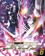 健全ロボ ダイミダラー Vol.6(Blu-ray Disc) 中古DVD・ブルーレイ