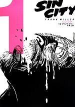シン・シティ(1) Sho Pro Books 中古漫画・コミック | ブックオフ公式