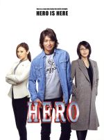 HERO DVD スペシャル・エディション(2015) 新品DVD・ブルーレイ