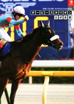 ダービースタリオン 公式全書 中古本・書籍 | ブックオフ公式