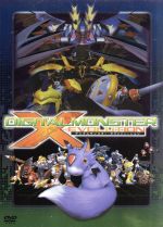 DIGITAL MONSTER X-EVOLUTION デジタルモンスター ゼヴォリーション