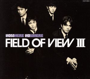 FIELD OF VIEW Ⅲ ～NOWHERE NOWHERE 中古CD | ブックオフ公式