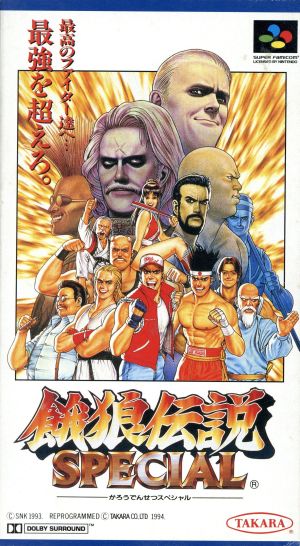 餓狼伝説スペシャル 中古ゲーム | ブックオフ公式オンラインストア