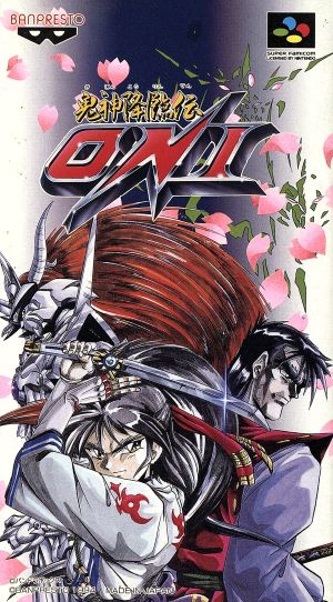 鬼神降臨伝 ONI 中古ゲーム | ブックオフ公式オンラインストア