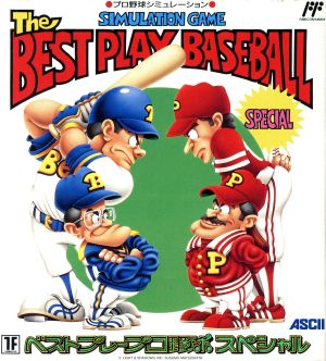 ベストプレープロ野球スペシャル 中古ゲーム | ブックオフ公式