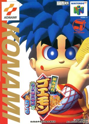 がんばれゴエモン ネオ桃山幕府のおどり 中古ゲーム | ブックオフ公式