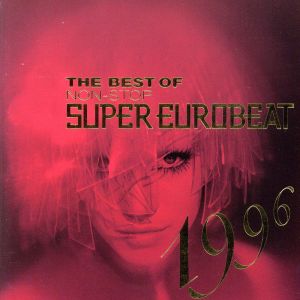 ザ・ベスト・オブ・ノンストップ・スーパー・ユーロビート1996 中古CD
