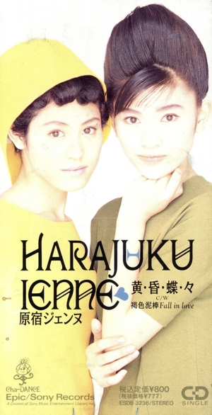 天国より野蛮～Wilder Than Heaven～ 中古CD | ブックオフ公式