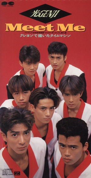 8cm】Meet Me 中古CD | ブックオフ公式オンラインストア