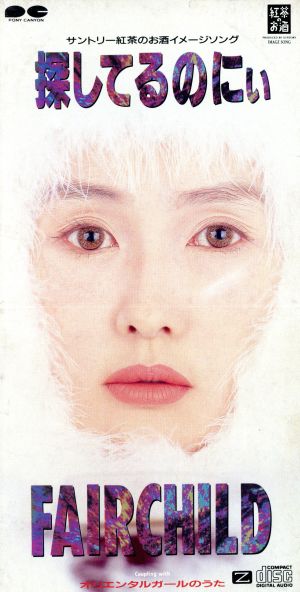 FAIRCHILDの商品一覧 通販｜ブックオフ公式オンラインストア