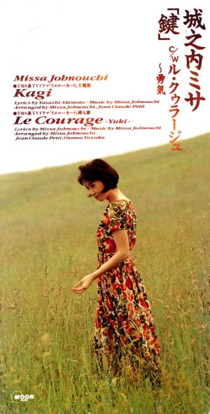 8cm】鍵 中古CD | ブックオフ公式オンラインストア