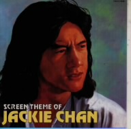 ジャッキーチェン CD復刻 最新映画テーマ集 新品CD | ブックオフ公式