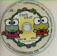 キャラクタービジョンCDシリーズ けろけろけろっぴ 新品CD | ブック