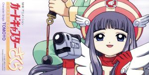 8cm】カードキャプターさくら～Character Single TOMOYO 中古CD