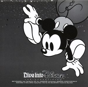 ダイヴ・イントゥ・ディズニー 中古CD | ブックオフ公式オンラインストア