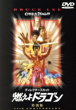 ワンス・アポン・ア・タイム 英雄少林拳 武館激闘 中古DVD・ブルーレイ