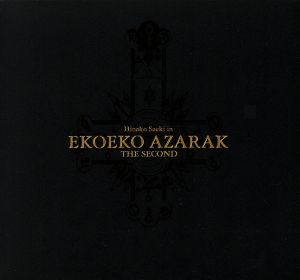 エコエコアザラク THE SECOND DVD 新品DVD・ブルーレイ | ブックオフ