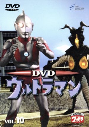 ウルトラマン(初代) VOL.10 中古DVD・ブルーレイ | ブックオフ公式
