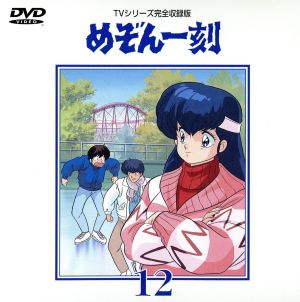 DVD】めぞん一刻 全セット | ブックオフ公式オンラインストア