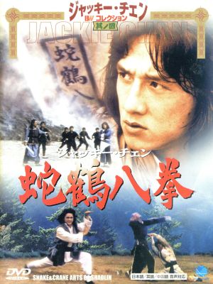 グリーン・ホーネット2/電光石火 デジタル・ニューマスター版 IN