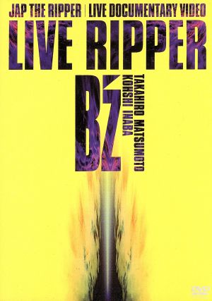 B'z LIVE-GYM Hidden Pleasure～Typhoon No.20～ 中古DVD・ブルーレイ