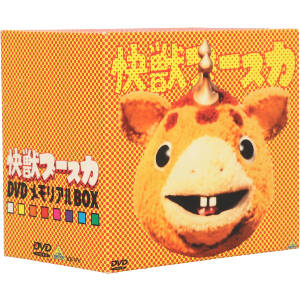 怪獣ブースカ DVDメモリアルBOX 中古DVD・ブルーレイ | ブックオフ公式