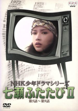 七瀬ふたたび DVD・ブルーレイ 通販｜ブックオフ公式オンラインストア