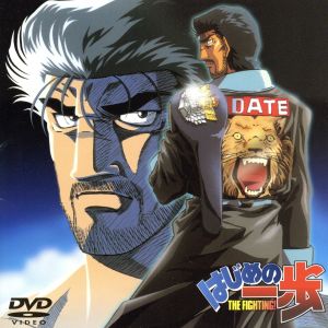 DVD】はじめの一歩 全セット | ブックオフ公式オンラインストア