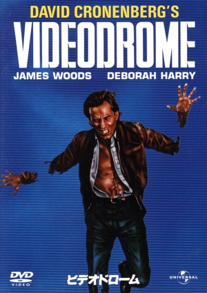 デヴィッド・クローネンバーグ DVD・ブルーレイ 通販｜ブックオフ公式