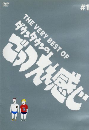 夢路いとし・喜味こいし 漫才傑作選 ゆめ、よろこび しゃべくり歳時記