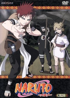 DVD】NARUTO(ナルト)1st STAGE 2003 全セット | ブックオフ公式