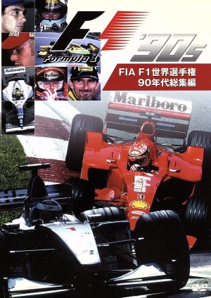 フジTV 送料込F1 Legends F1 Grand Prix 1988 フジTV 送料込F1 Legends