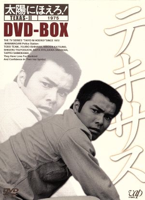 太陽にほえろ！ スコッチ&ボン編 DVD-BOX Ⅰ 中古DVD・ブルーレイ