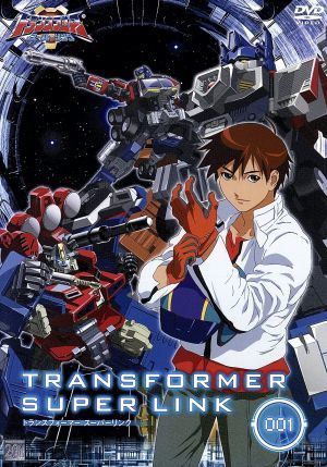 トランスフォーマー スーパーリンク 001 中古DVD・ブルーレイ | ブック