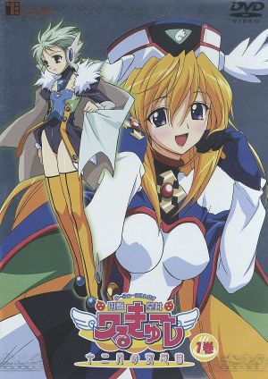 円盤皇女ワるきゅーレ 十二月の夜想曲 第1巻(初回限定版) 中古DVD